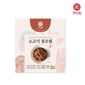 [마더킴] 쇠고기장조림 70gx1팩